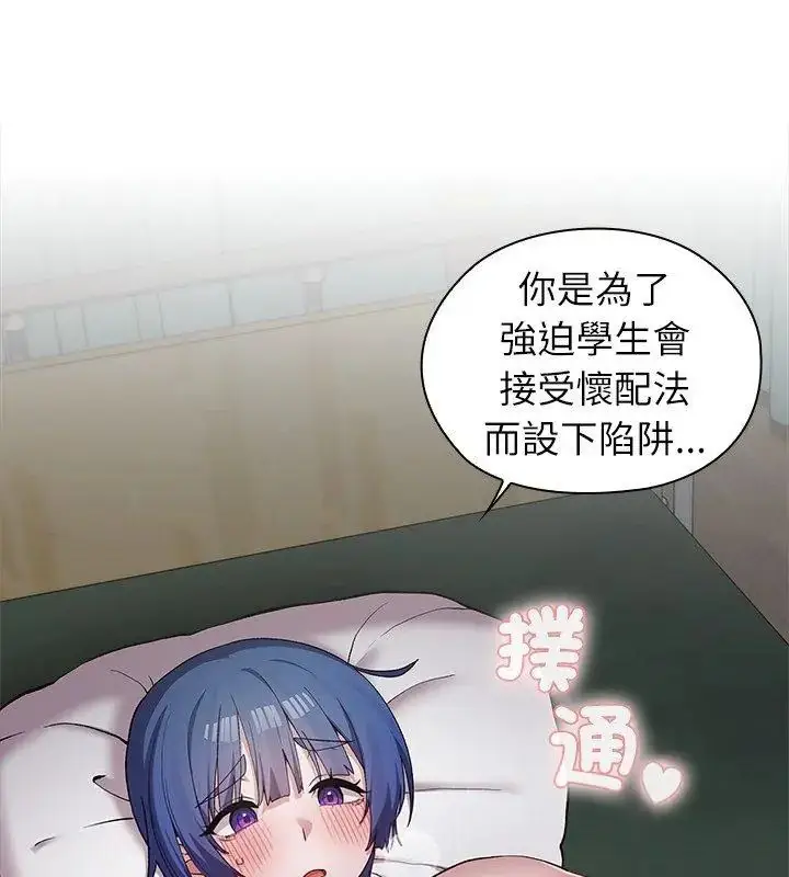 漫画《男以稀为贵》第5话第18张图