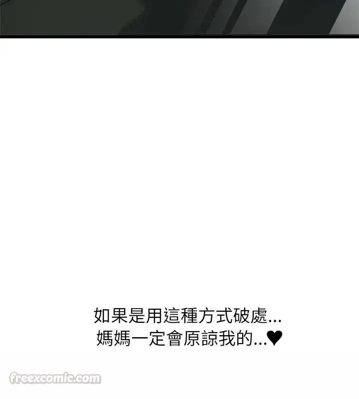漫画《男以稀为贵》第5话第180张图