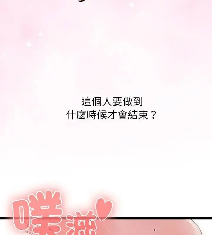 漫画《男以稀为贵》第5话第187张图