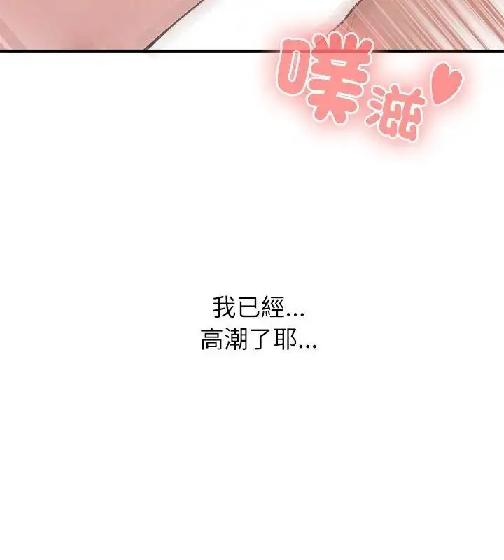 漫画《男以稀为贵》第5话第189张图
