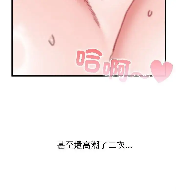漫画《男以稀为贵》第5话第192张图