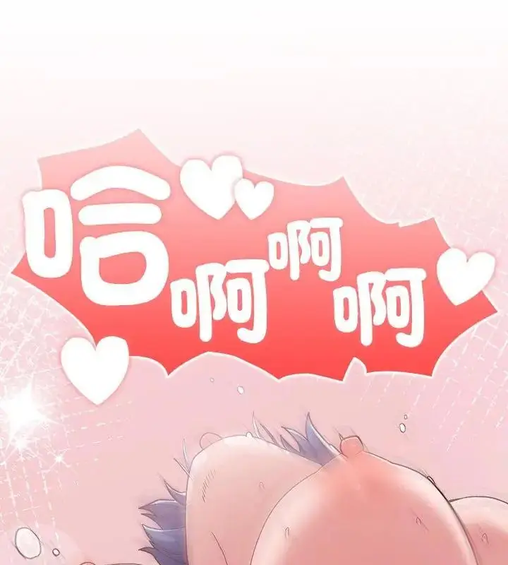 漫画《男以稀为贵》第5话第193张图