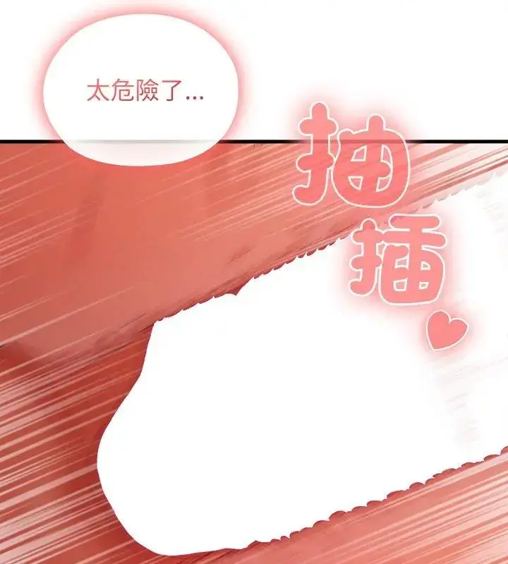 漫画《男以稀为贵》第5话第198张图