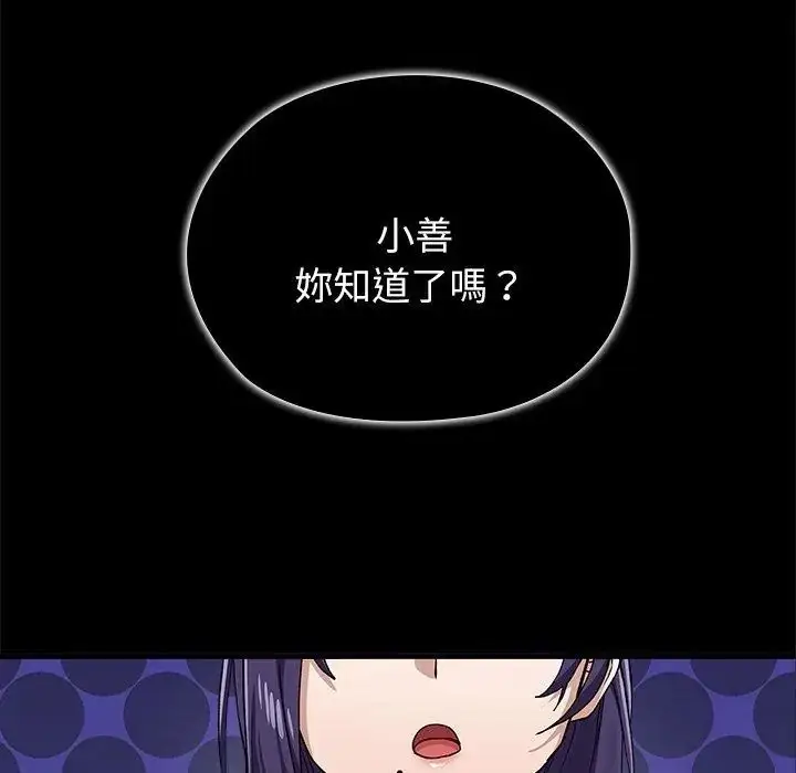 漫画《男以稀为贵》第5话第2张图