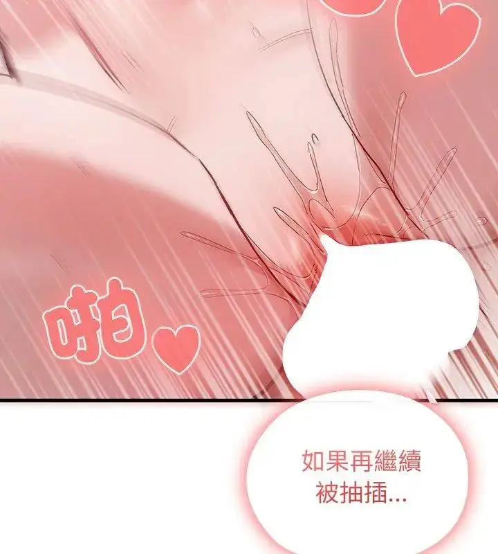 漫画《男以稀为贵》第5话第201张图