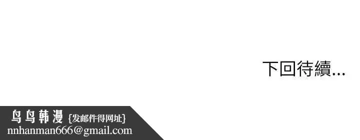 漫画《男以稀为贵》第5话第218张图