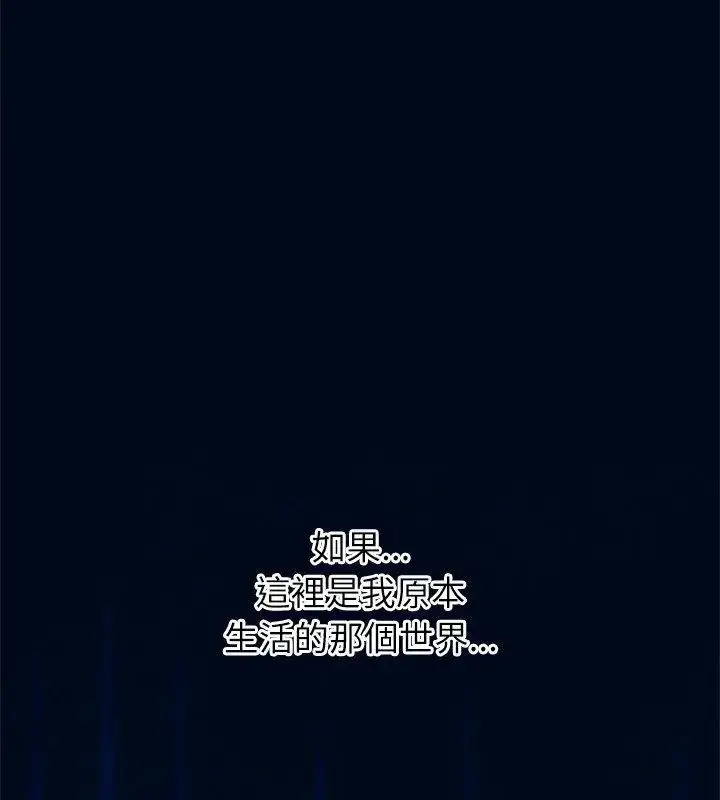 漫画《男以稀为贵》第5话第48张图