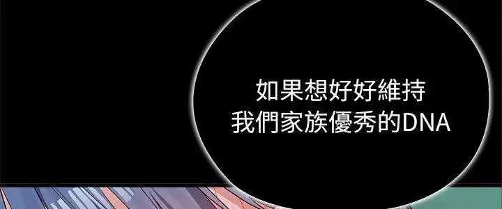 漫画《男以稀为贵》第5话第5张图