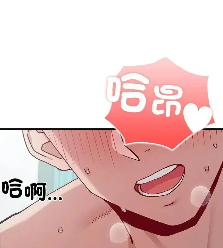 漫画《男以稀为贵》第5话第55张图