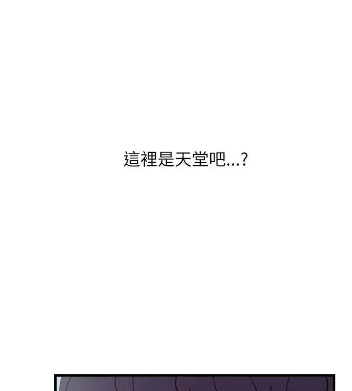 漫画《男以稀为贵》第5话第70张图