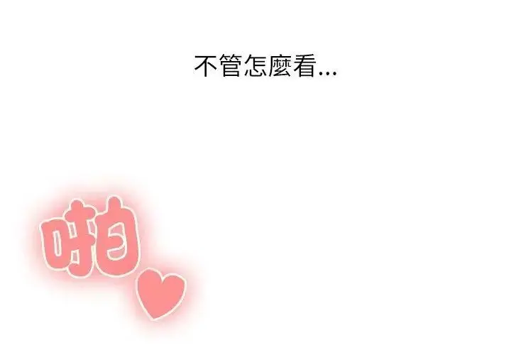 漫画《男以稀为贵》第5话第80张图
