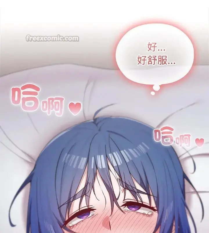 漫画《男以稀为贵》第5话第90张图