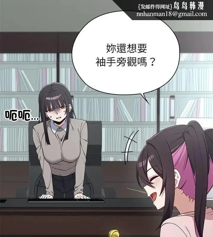 漫画《男以稀为贵》第3话第100张图