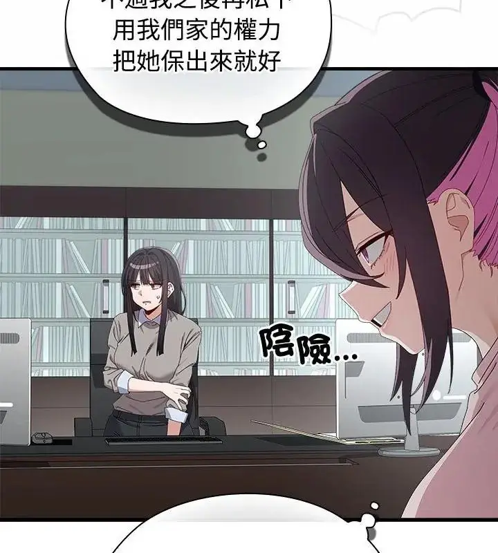 漫画《男以稀为贵》第3话第109张图