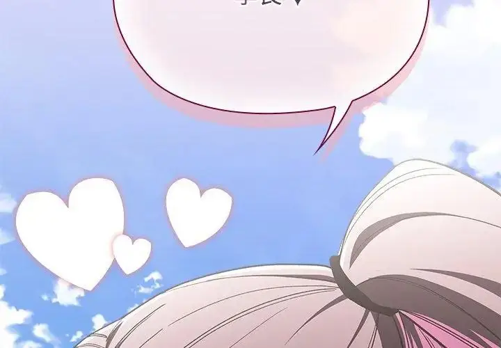 漫画《男以稀为贵》第3话第11张图