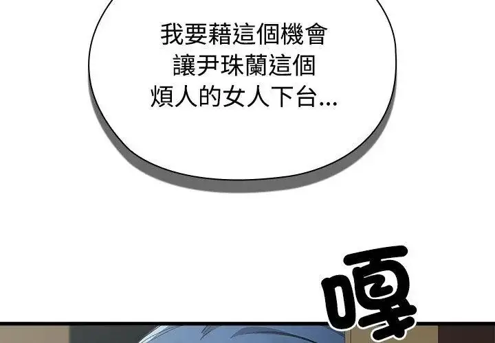 漫画《男以稀为贵》第3话第110张图