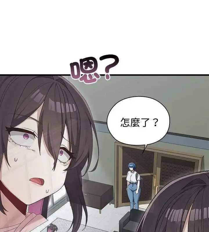 漫画《男以稀为贵》第3话第112张图