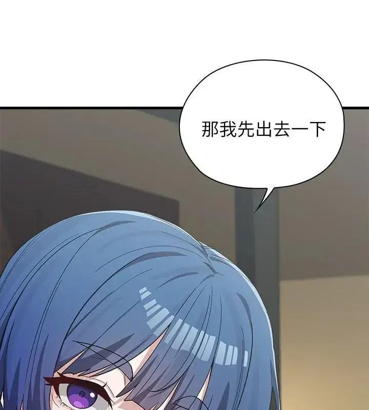 漫画《男以稀为贵》第3话第123张图