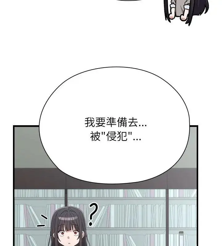 漫画《男以稀为贵》第3话第126张图