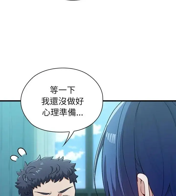 漫画《男以稀为贵》第3话第139张图