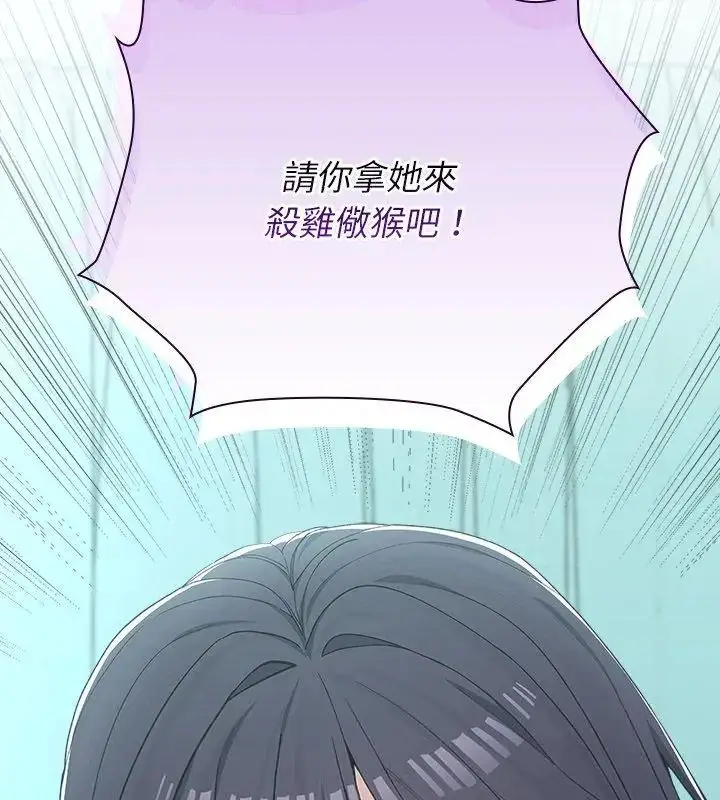 漫画《男以稀为贵》第3话第144张图