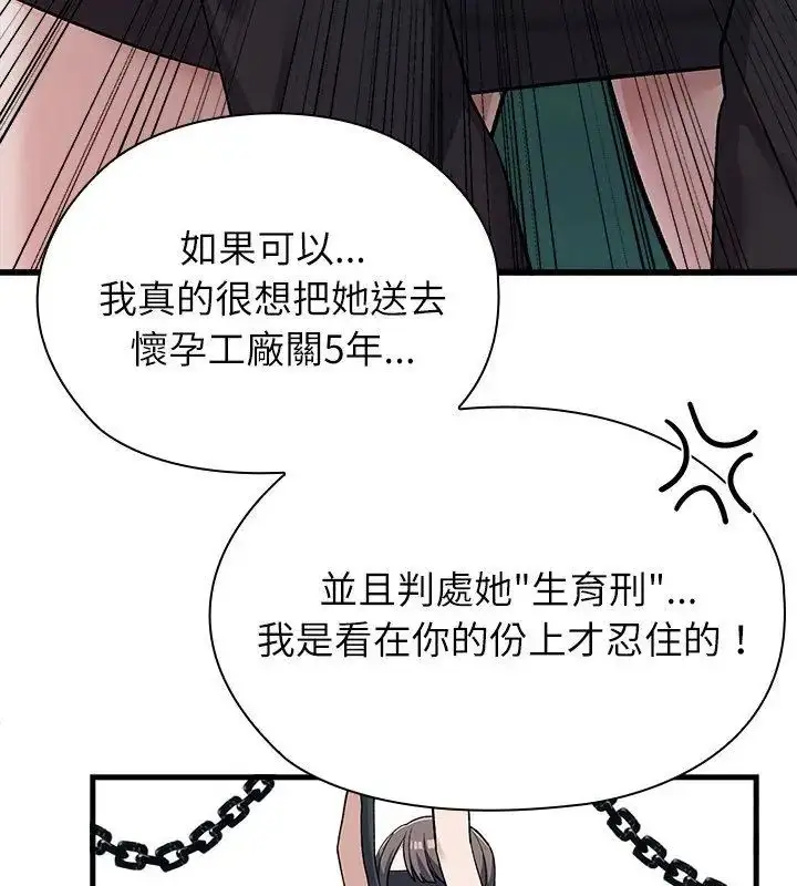 漫画《男以稀为贵》第3话第147张图