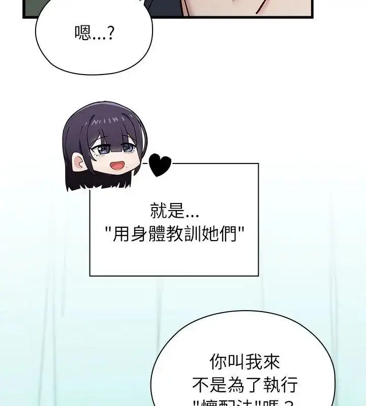漫画《男以稀为贵》第3话第154张图