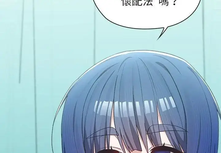 漫画《男以稀为贵》第3话第155张图