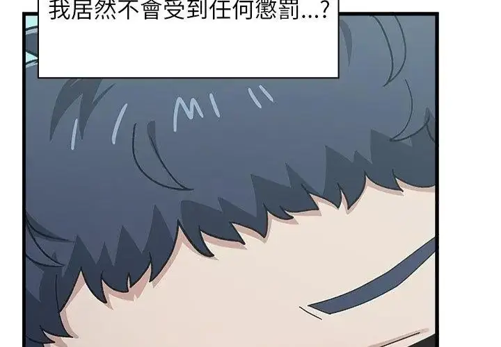 漫画《男以稀为贵》第3话第173张图