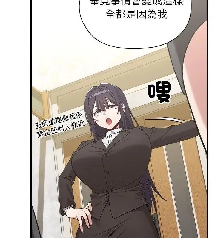 漫画《男以稀为贵》第3话第178张图