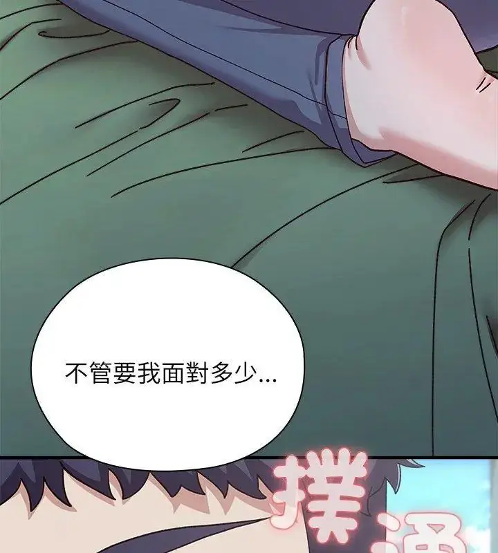 漫画《男以稀为贵》第3话第192张图