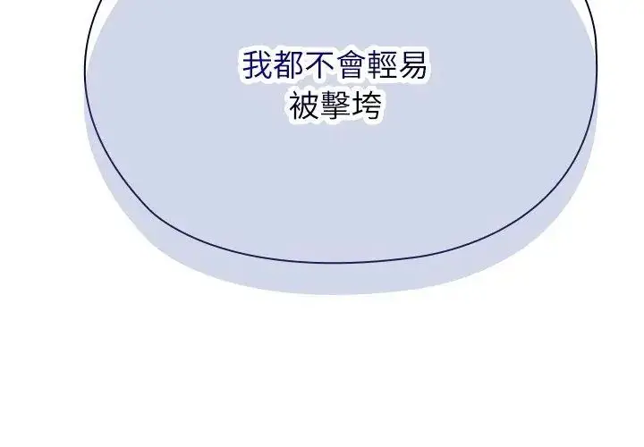 漫画《男以稀为贵》第3话第197张图
