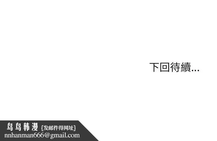 漫画《男以稀为贵》第3话第199张图