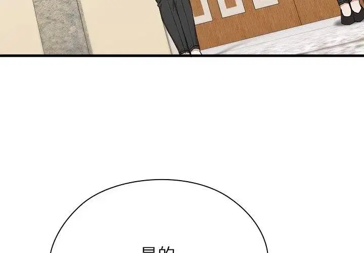 漫画《男以稀为贵》第3话第32张图
