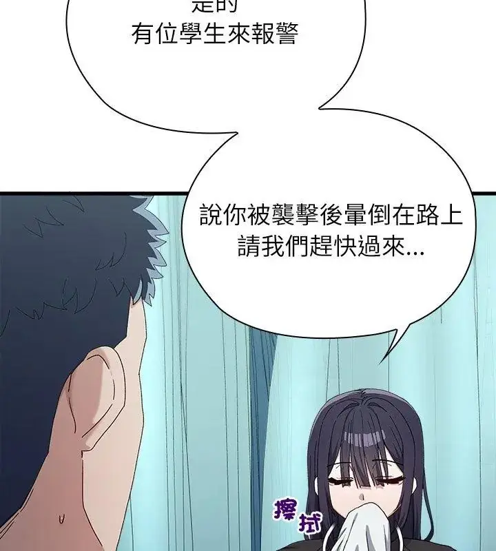漫画《男以稀为贵》第3话第33张图