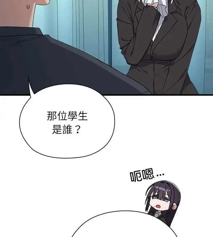 漫画《男以稀为贵》第3话第34张图