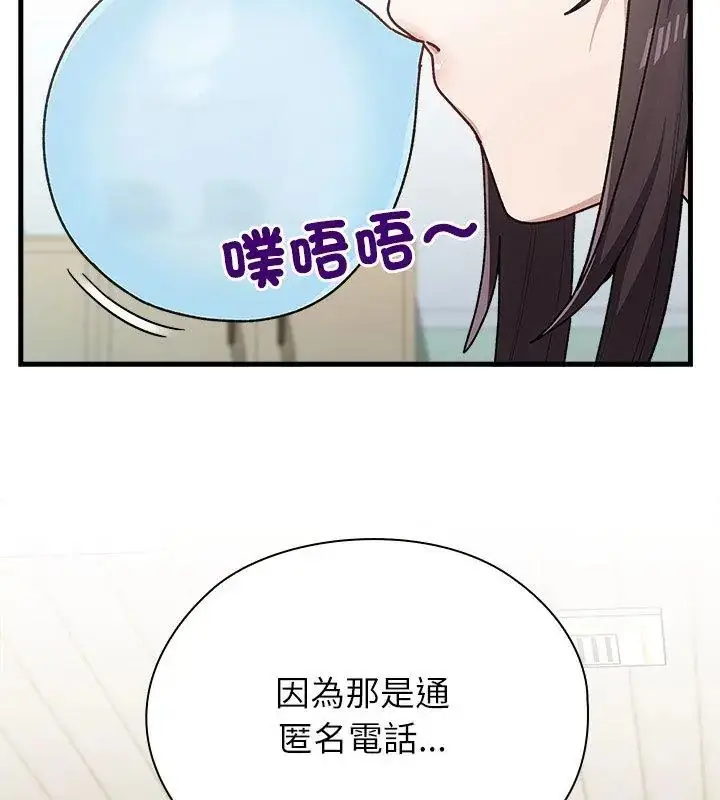 漫画《男以稀为贵》第3话第36张图