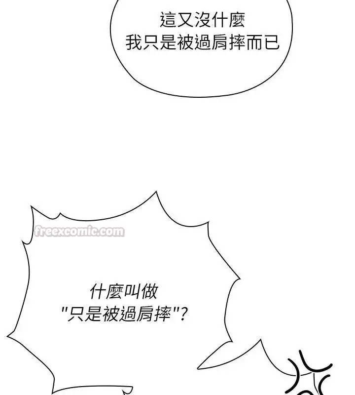 漫画《男以稀为贵》第3话第45张图