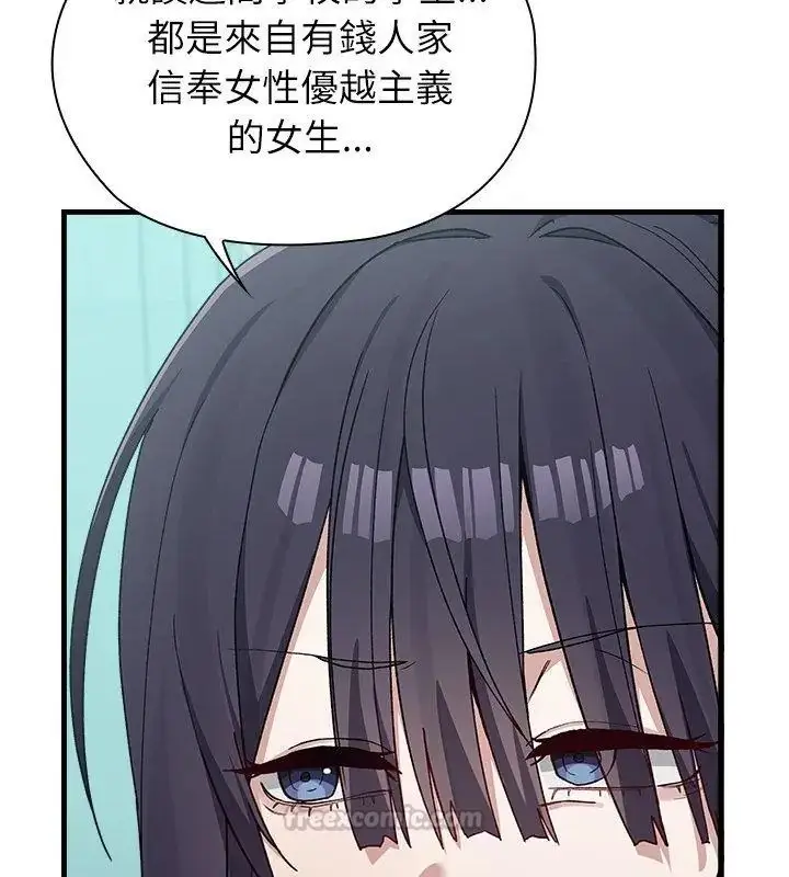漫画《男以稀为贵》第3话第60张图