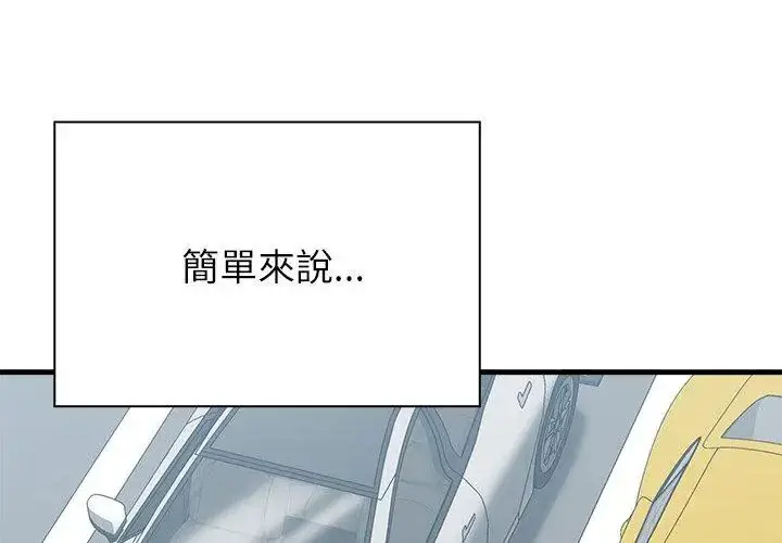 漫画《男以稀为贵》第3话第62张图