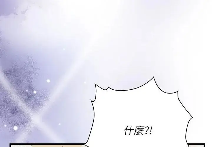 漫画《男以稀为贵》第3话第89张图