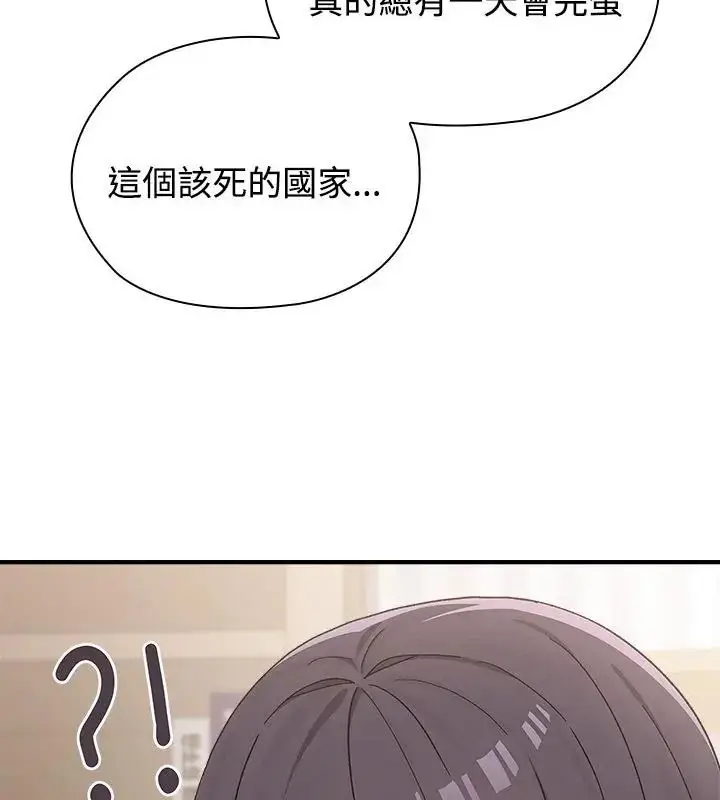漫画《男以稀为贵》第1话第100张图