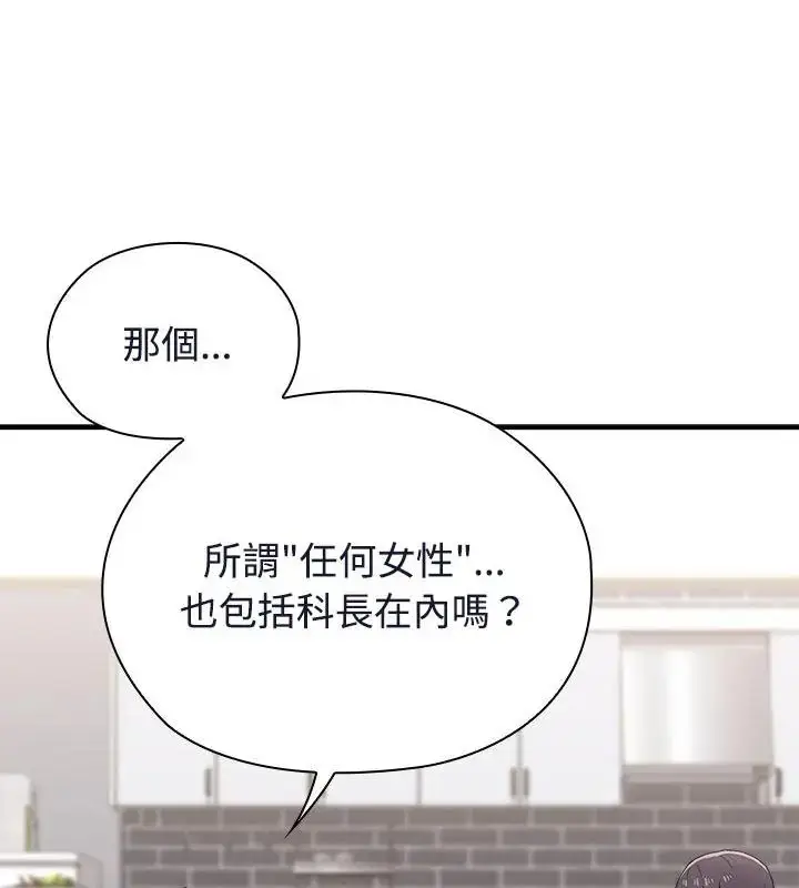 漫画《男以稀为贵》第1话第103张图