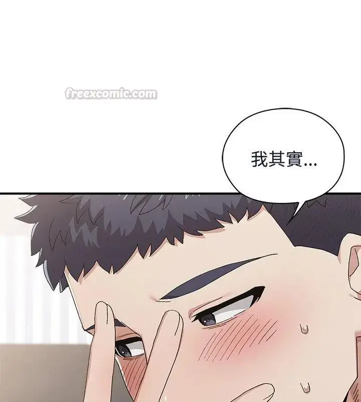 漫画《男以稀为贵》第1话第105张图