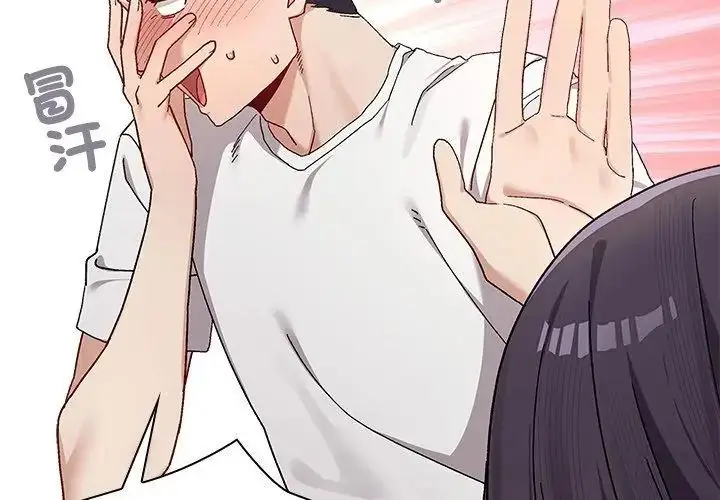 漫画《男以稀为贵》第1话第110张图
