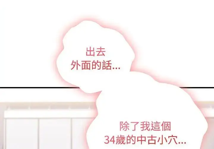 漫画《男以稀为贵》第1话第125张图