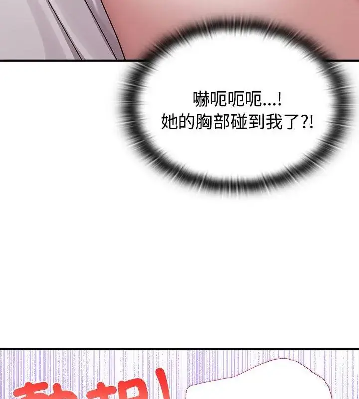 漫画《男以稀为贵》第1话第130张图