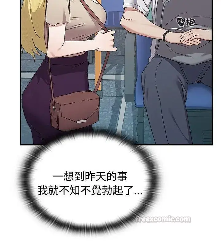 漫画《男以稀为贵》第1话第150张图