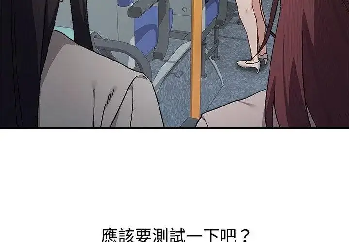 漫画《男以稀为贵》第1话第158张图