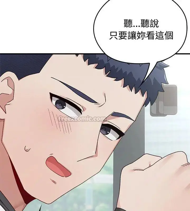 漫画《男以稀为贵》第1话第165张图